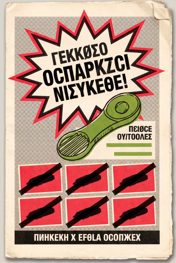 A loud discount-circular page board: a huge starburst, a green avocado slicer, and a grid of red price stickers struck through with heavy black bars.